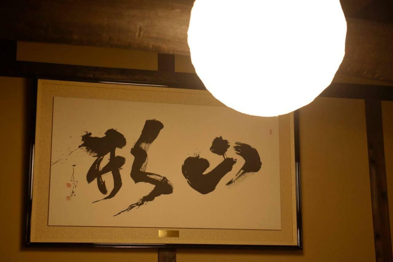 Yamagata Kyomachi Hatago Nishijin Kyoto Exterior photo