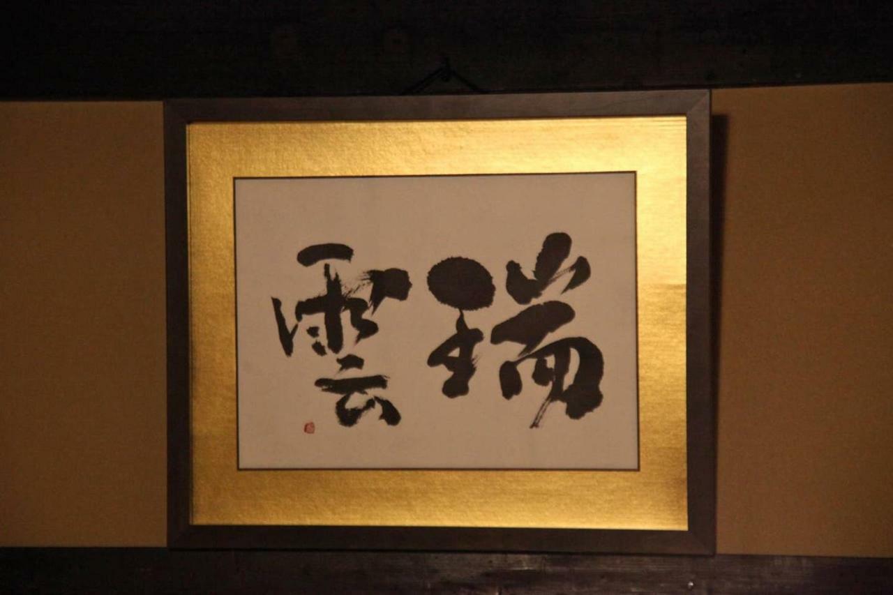 Yamagata Kyomachi Hatago Nishijin Kyoto Exterior photo